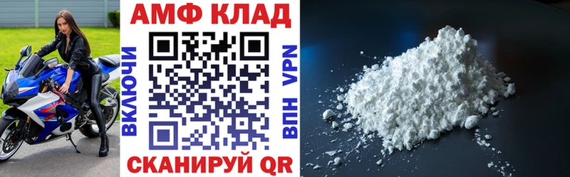 АМФ 97% блэк спрут зеркало Николаевск