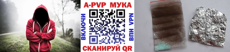 купить наркотики сайты  Николаевск  А ПВП Соль 