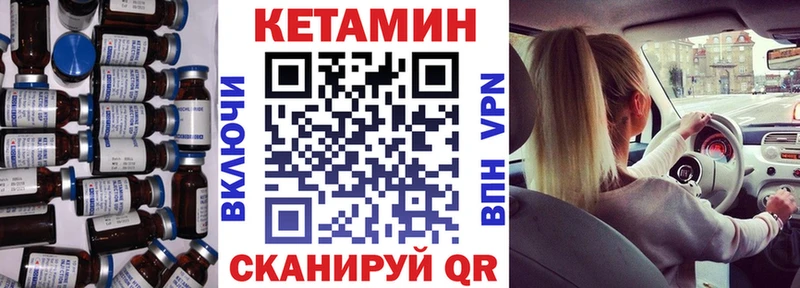 Кетамин VHQ  Николаевск 