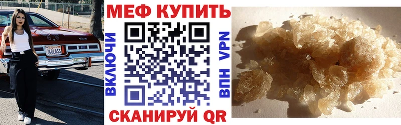 Меф мяу мяу  ОМГ ОМГ как войти  даркнет состав  цена   Николаевск 