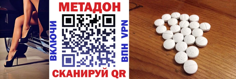 МЕТАДОН methadone  хочу   Николаевск 