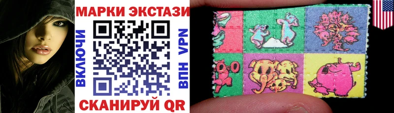 Наркотические марки 1500мкг  купить наркотики цена  Николаевск 